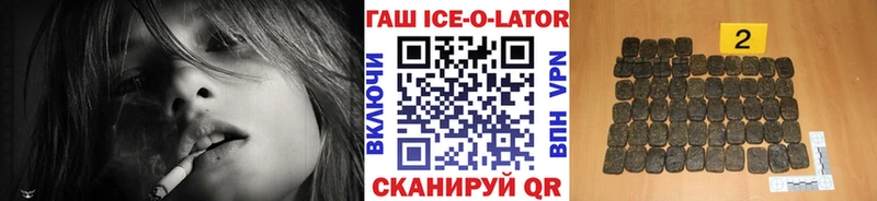 ОМГ ОМГ   Льгов  ГАШИШ ice o lator 