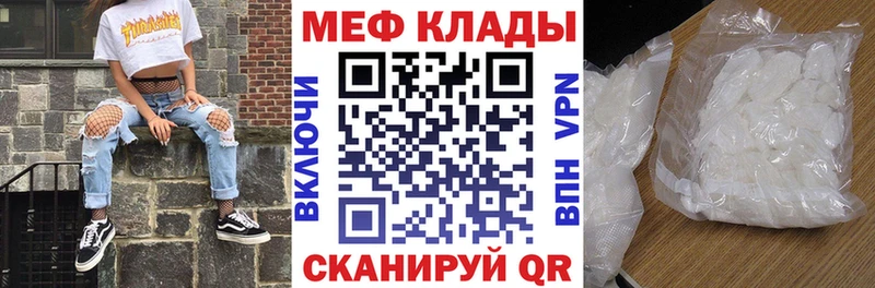 МЯУ-МЯУ mephedrone  как найти   Льгов 