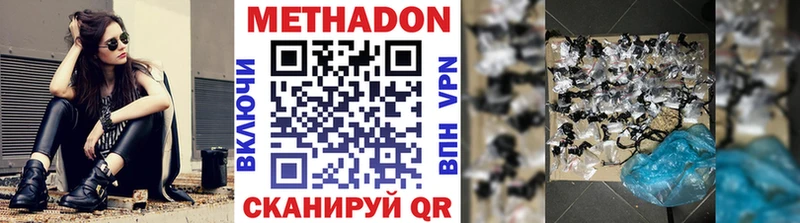 Метадон VHQ  где купить наркотик  площадка наркотические препараты  Льгов 