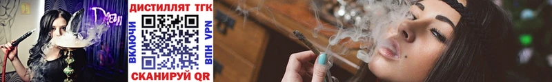 ТГК вейп с тгк  Льгов 